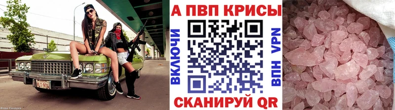 APVP кристаллы  где купить наркоту  Иноземцево 