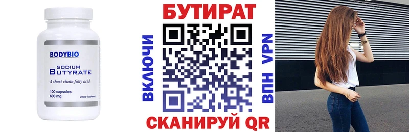 купить наркотик  Иноземцево  БУТИРАТ оксана 