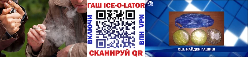 ГАШ hashish  Иноземцево 