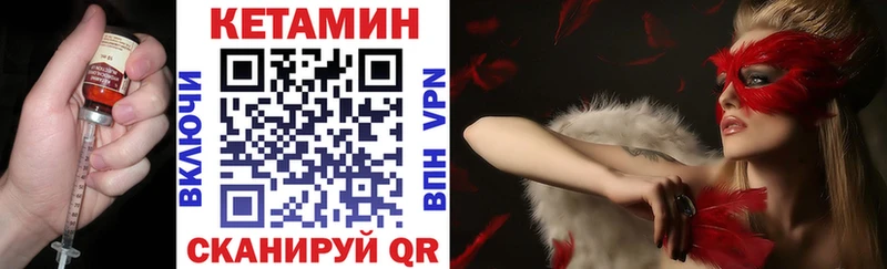 КЕТАМИН VHQ  цены   Иноземцево 