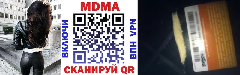 МДМА crystal  Иноземцево 